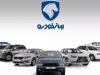 امروز آخرین مهلت ثبتنام محصولات ایرانخودرو