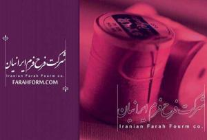 فرح فرم ایرانیان